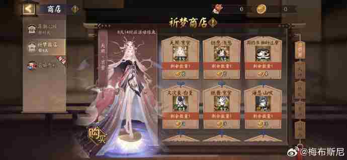 《阴阳师》天照京紫皮肤鉴赏