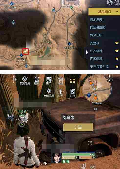 《黎明觉醒》望月藏宝图位置在哪