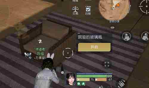 《黎明觉醒》尽头与起始藏宝图位置在哪