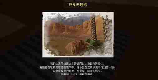 《黎明觉醒》尽头与起始藏宝图位置在哪