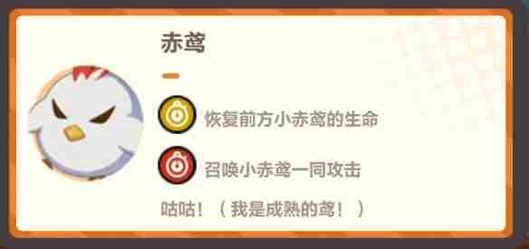 《崩坏3》寻鸢漫录第2关打法攻略
