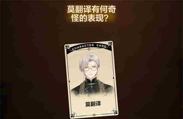 《未定事件簿》故城黎明的回响第三阶段攻略
