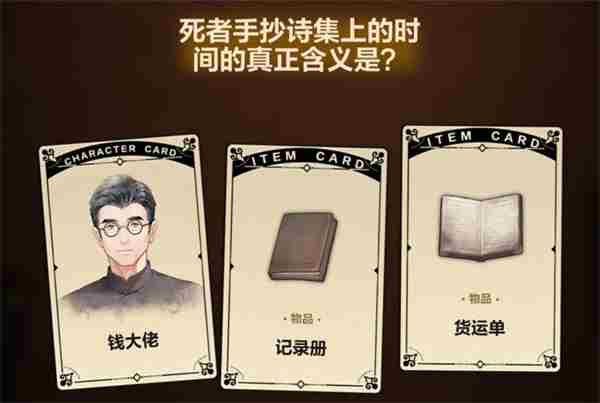 《未定事件簿》故城黎明的回响第三阶段攻略