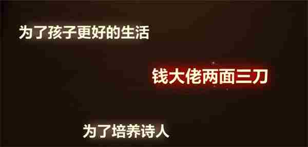 《未定事件簿》故城黎明的回响第三阶段攻略