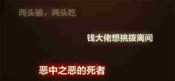 《未定事件簿》故城黎明的回响第四阶段攻略