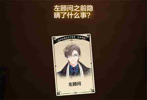 《未定事件簿》故城黎明的回响第四阶段攻略