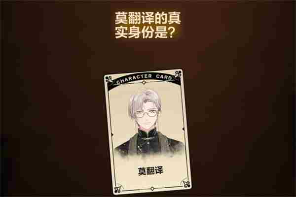 《未定事件簿》故城黎明的回响第四阶段攻略