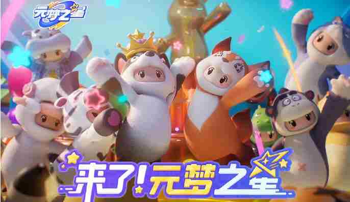 《元梦之星》空白符号如何输入
