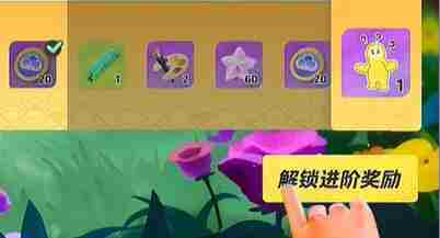 《元梦之星》小满怎么获得