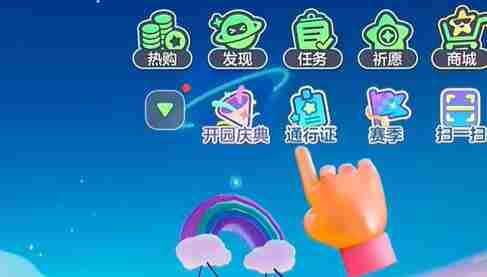 《元梦之星》小满怎么获得