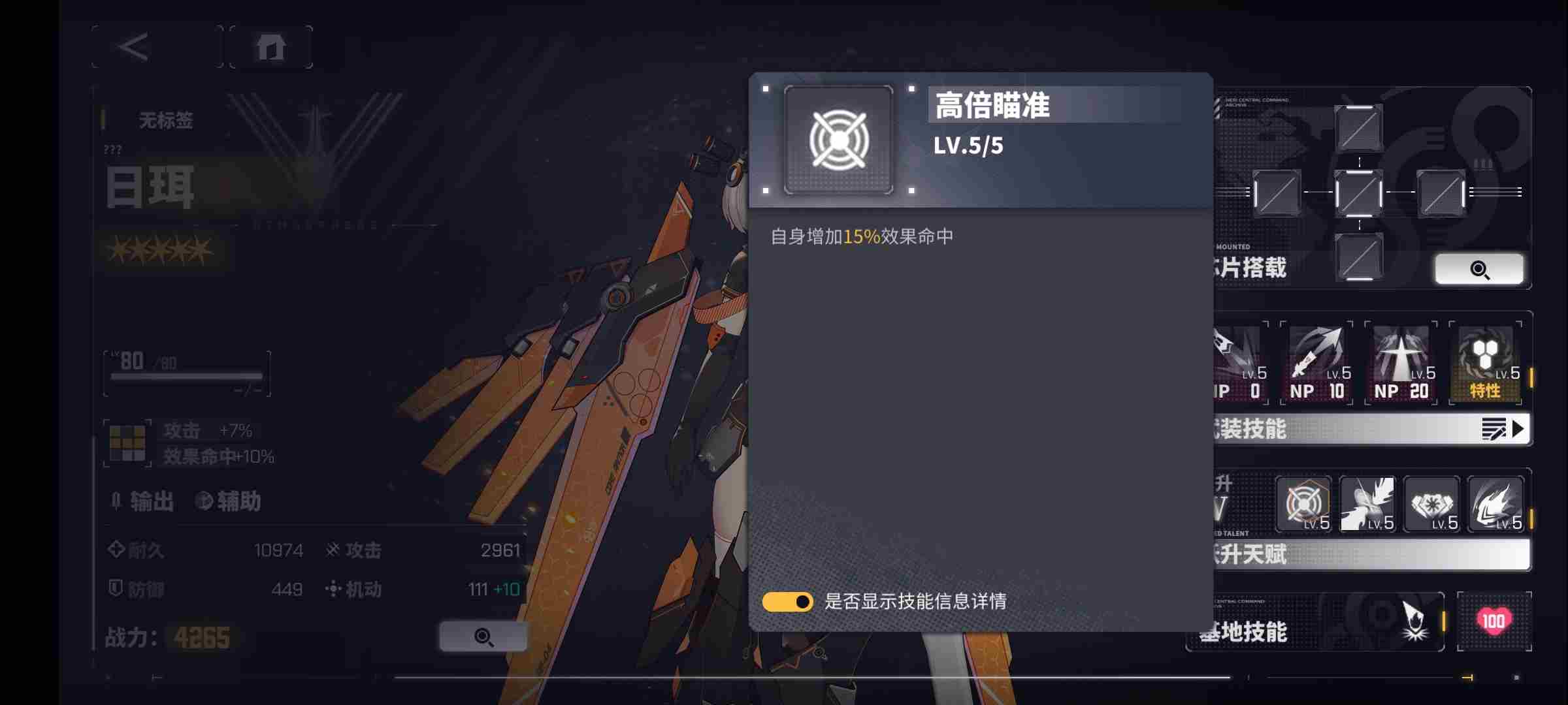 《交错战线》日珥怎么样