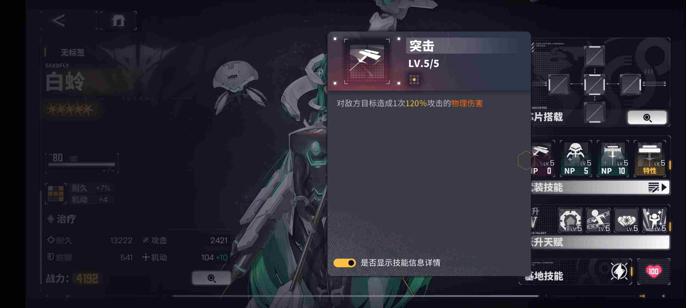 《交错战线》白蛉怎么样