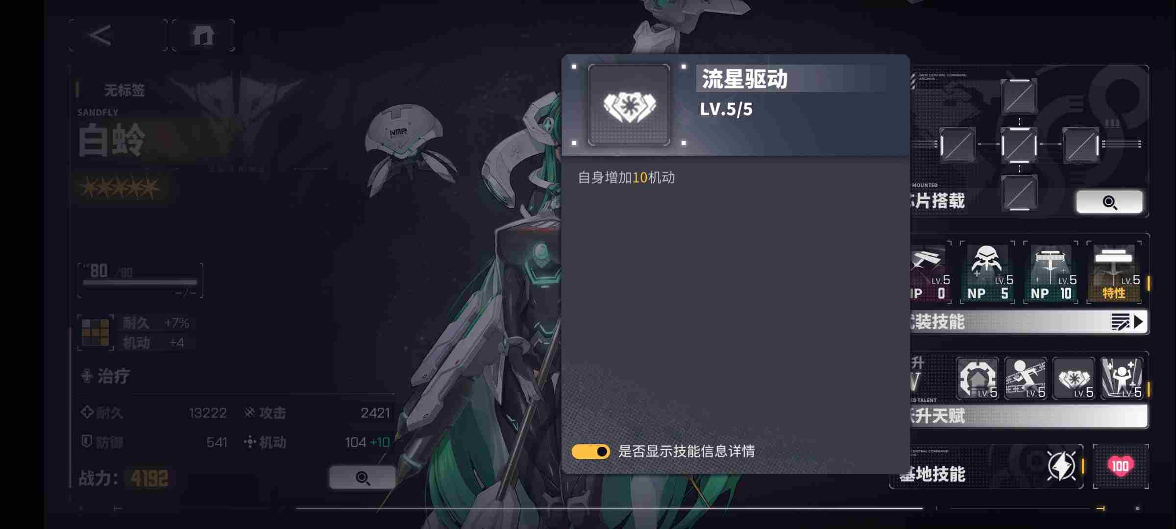 《交错战线》白蛉怎么样