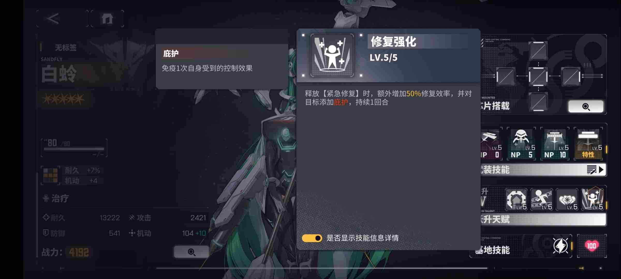 《交错战线》白蛉怎么样