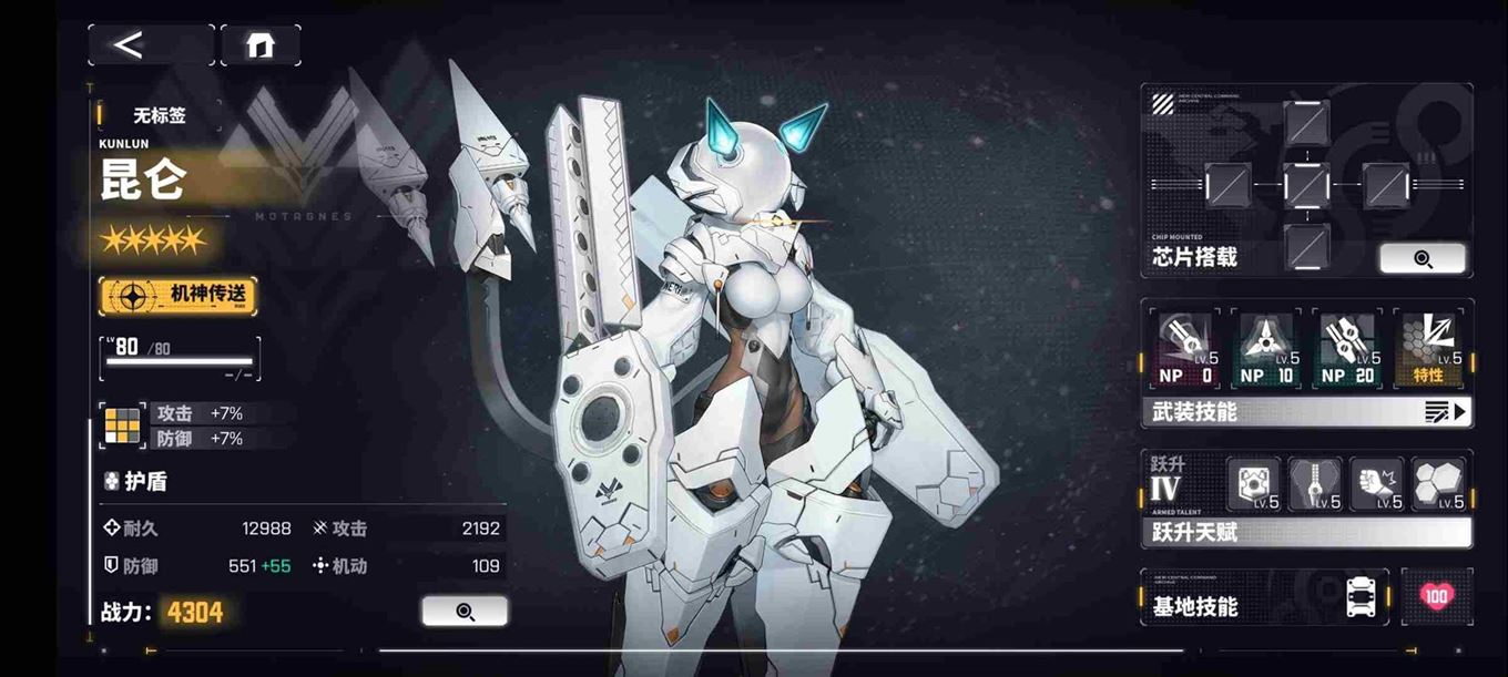 《交错战线》昆仑怎么样