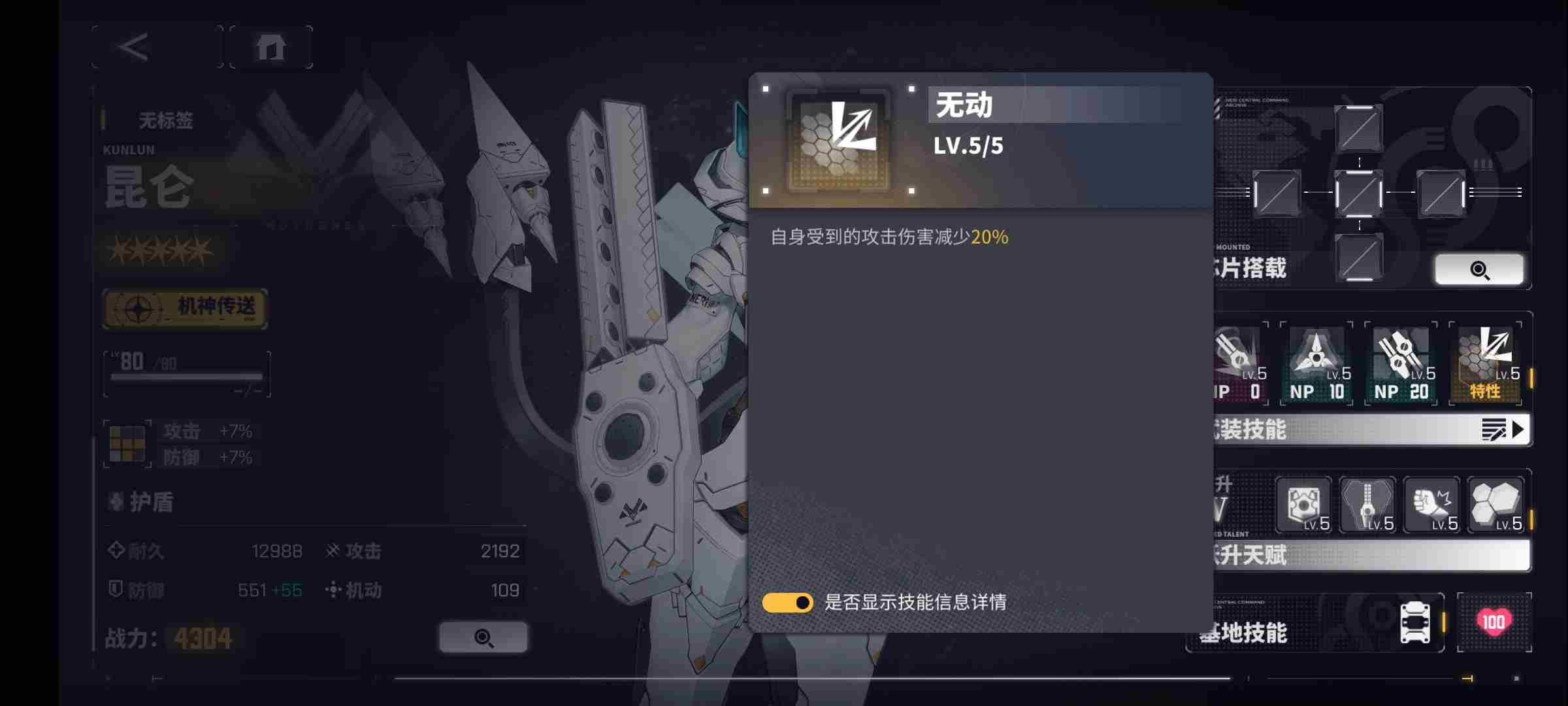 《交错战线》昆仑怎么样