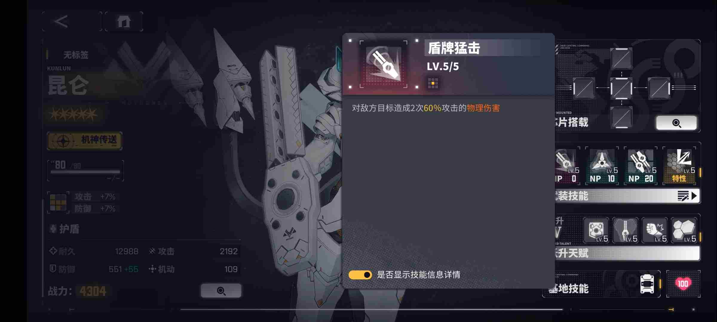 《交错战线》昆仑怎么样