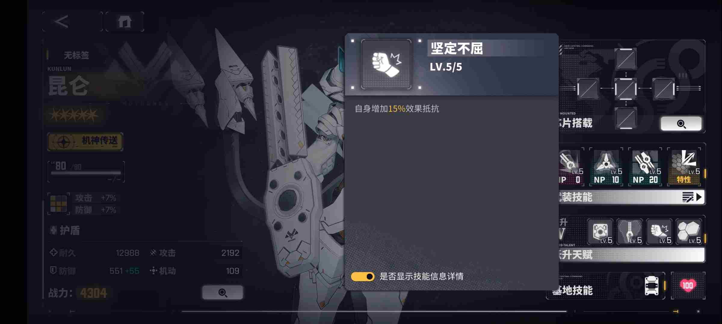 《交错战线》昆仑怎么样