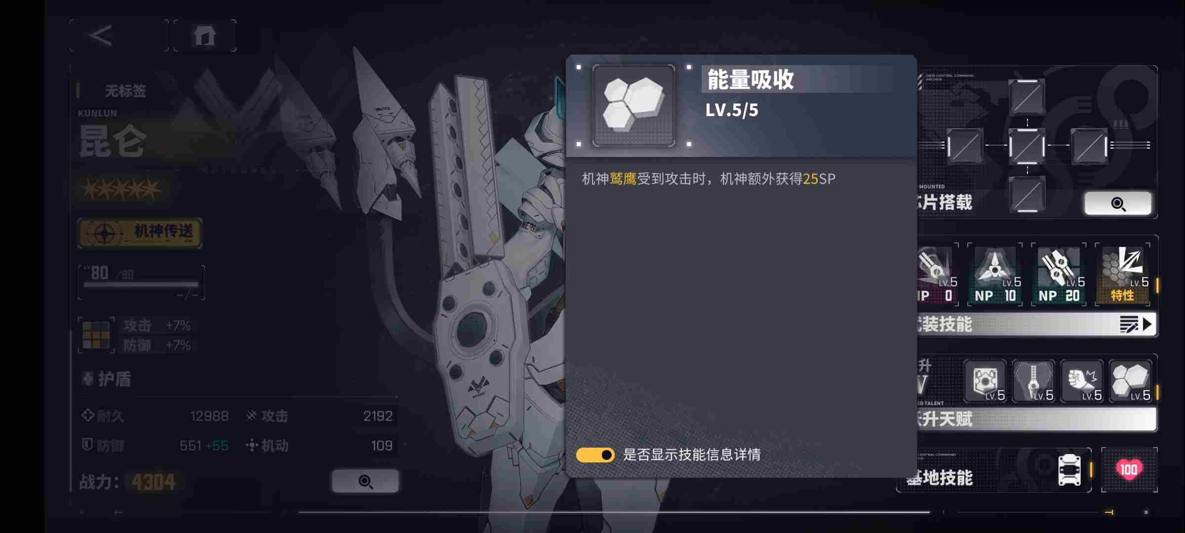 《交错战线》昆仑怎么样