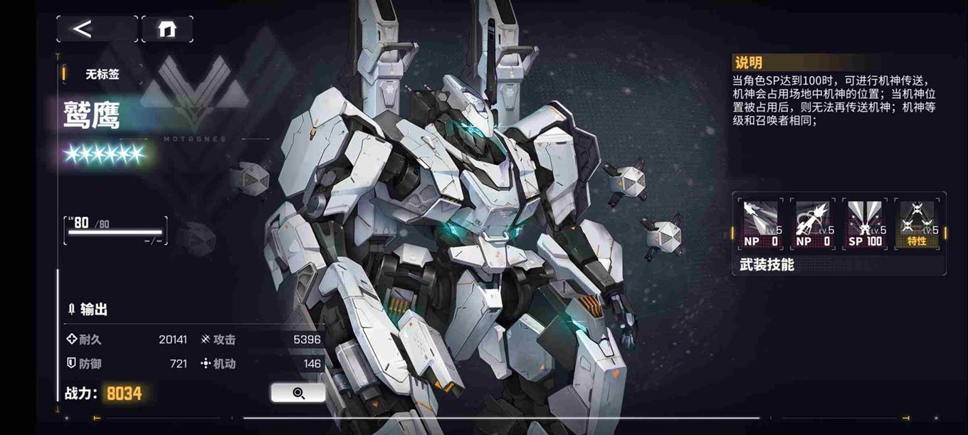 《交错战线》昆仑怎么样