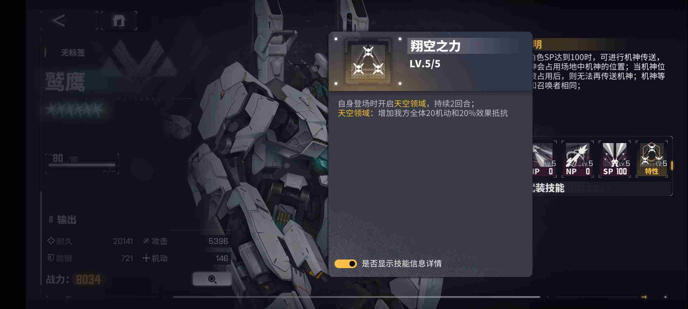 《交错战线》昆仑怎么样