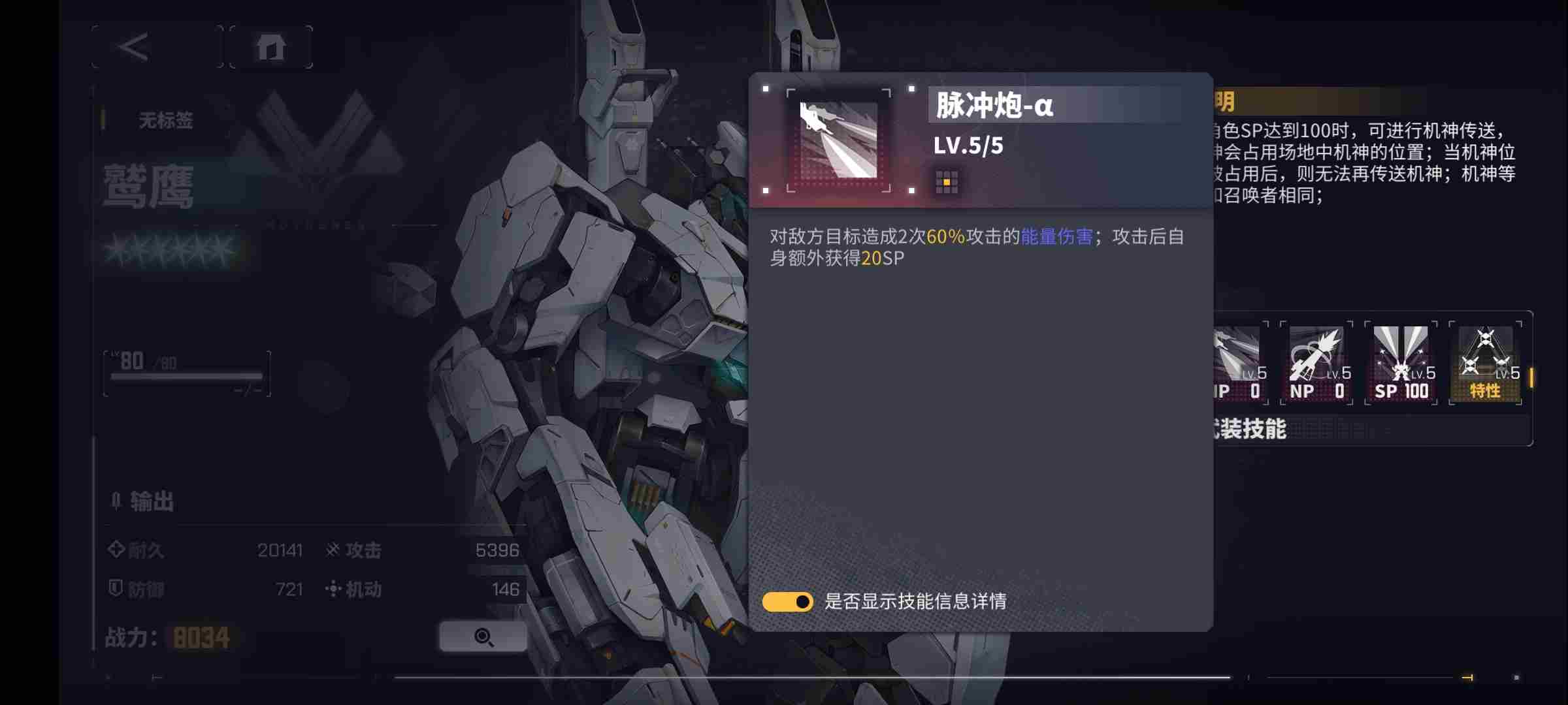 《交错战线》昆仑怎么样