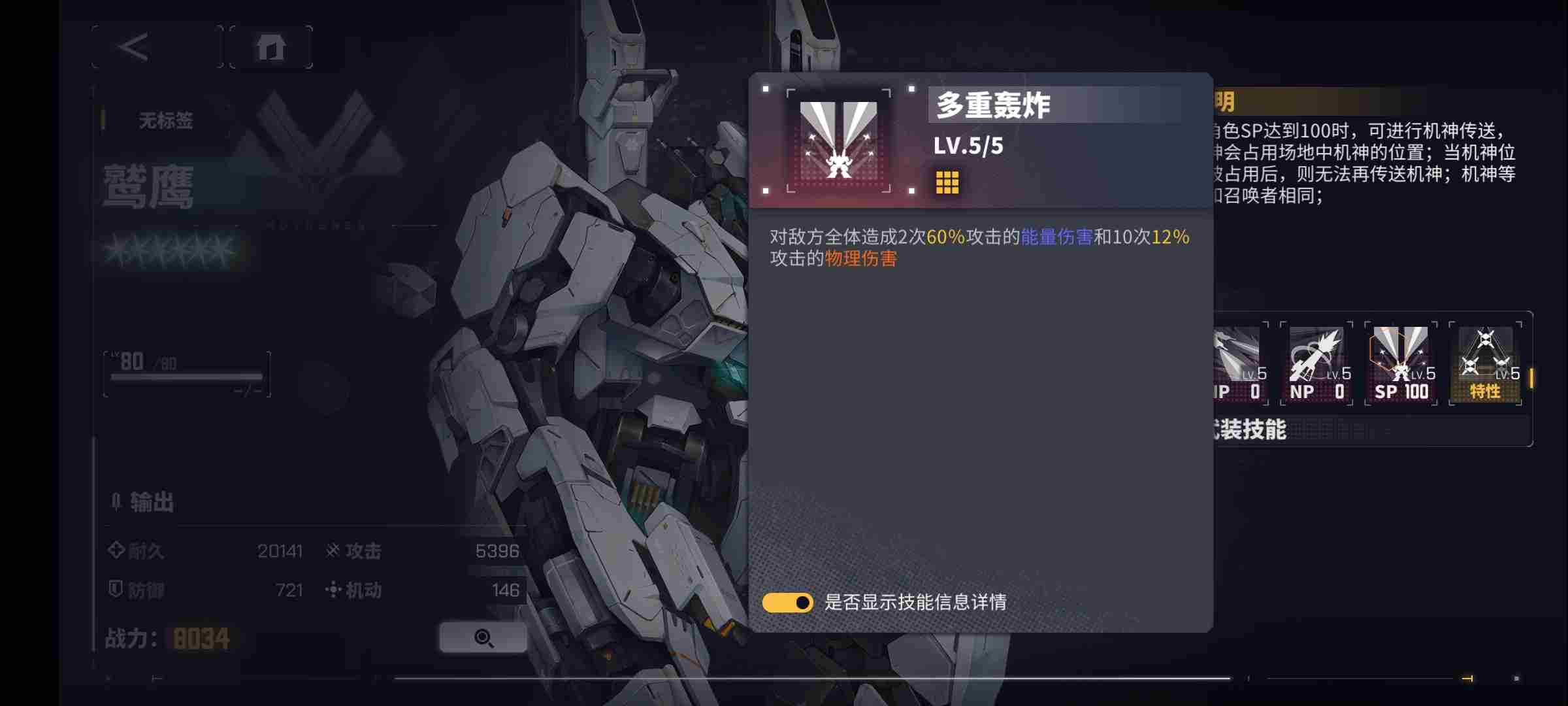 《交错战线》昆仑怎么样