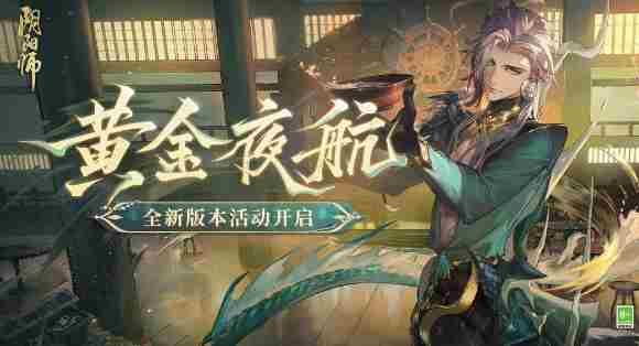 《阴阳师》ssr泷御魂搭配方法一览
