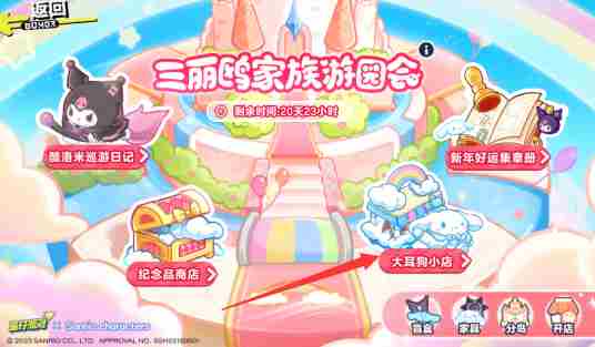 《蛋仔派对》大耳狗呦呦怎么获得