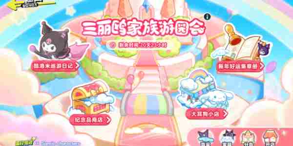 《蛋仔派对》大耳狗呦呦怎么获得
