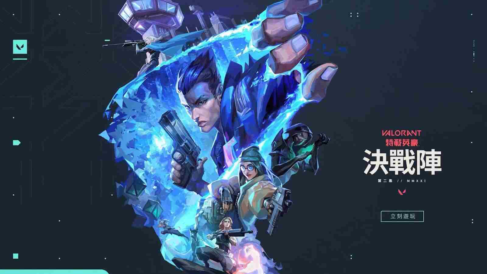 《无畏契约》全新通行证皮肤一览
