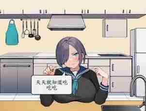 《文字来找茬》老婆肚子饿怎么过