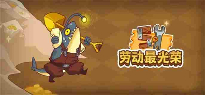 《咸鱼之王》俱乐部周泰怎么打