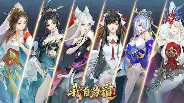 《我自为道》顺天国家队支线攻略