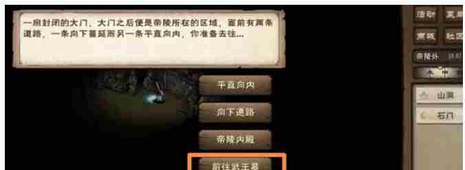 《烟雨江湖》主角93级突破任务攻略