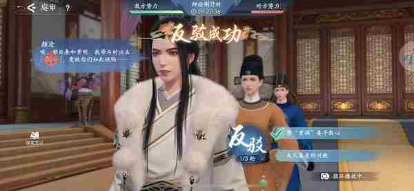 《浮生忆玲珑》第四章主线任务答案攻略