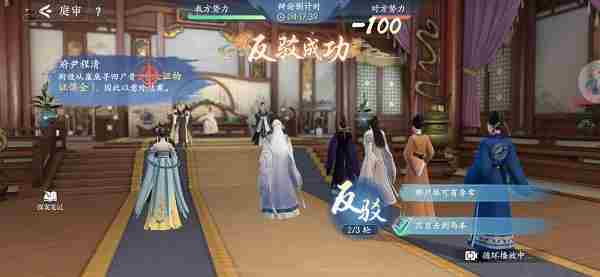 《浮生忆玲珑》第四章主线任务答案攻略
