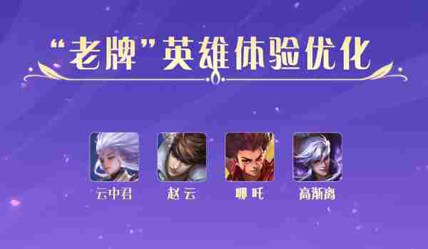 《王者荣耀》云梦有灵赛季内容解读