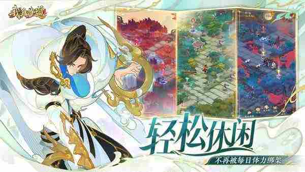《我自为道》南晚花阵容搭配攻略