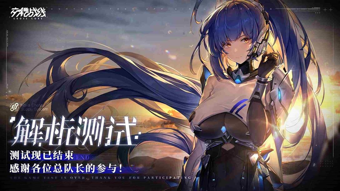 《交错战线》网络错误解决方法