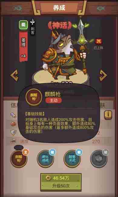 《咸鱼之王》俱乐部马岱怎么打