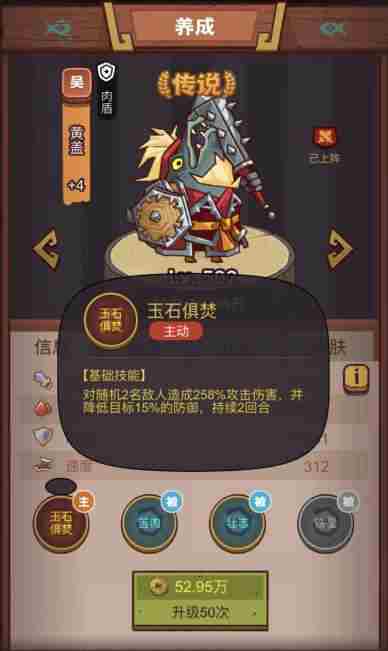 《咸鱼之王》俱乐部马岱怎么打