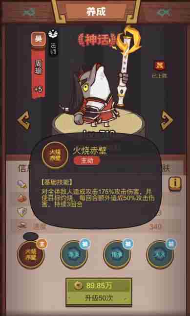 《咸鱼之王》俱乐部马岱怎么打