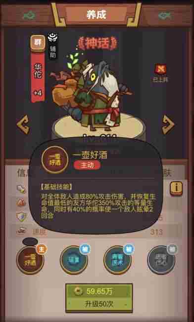 《咸鱼之王》俱乐部马岱怎么打