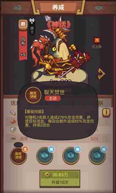 《咸鱼之王》俱乐部马岱怎么打