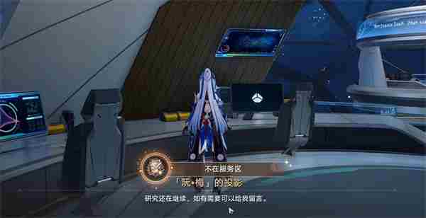 《崩坏星穹铁道》不在服务区怎么解锁