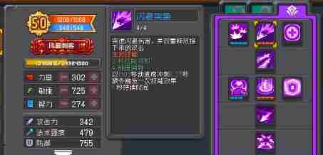 《元气骑士前传》翻滚游侠玩法攻略