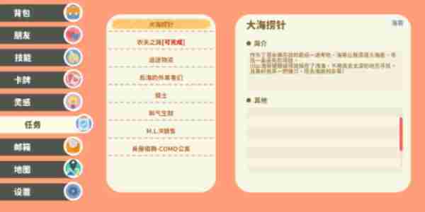 《小生活》紫珊瑚位置在哪