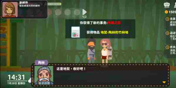 《小生活》地契怎么用
