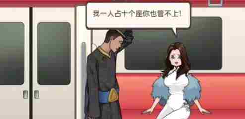 《玩梗了解一下》逆袭奔现怎么过关